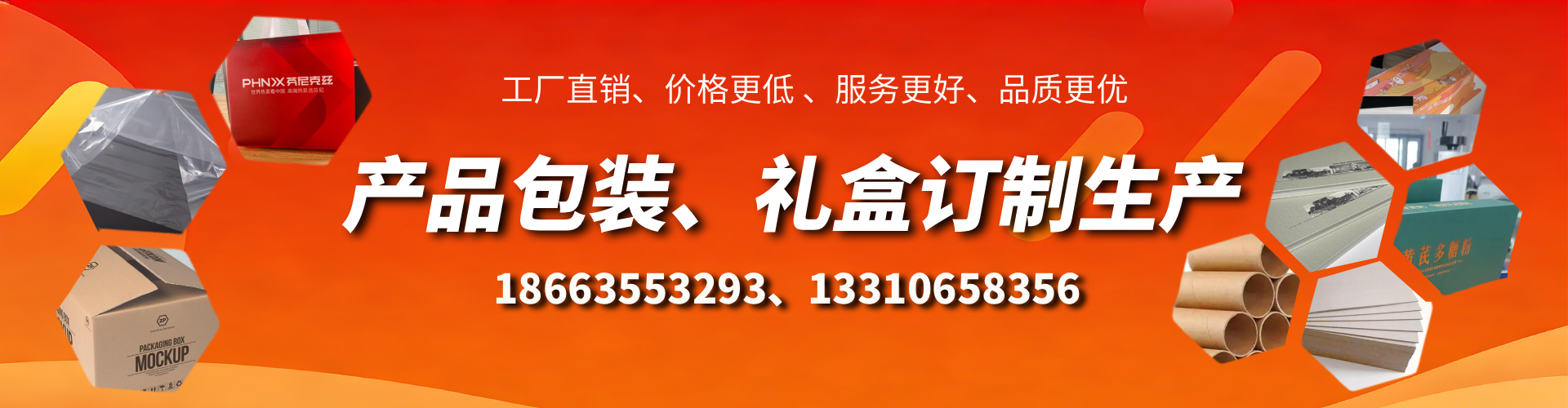 宜城包装箱礼盒生产厂家